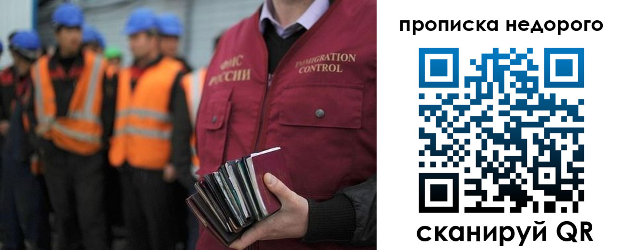 прописка в Миньяре