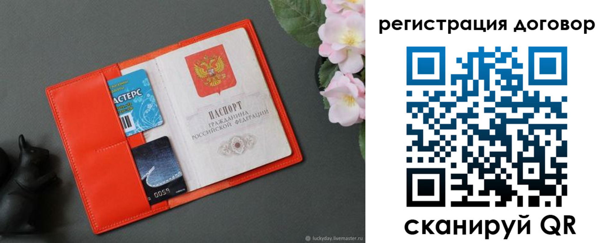 временная регистрация гарантия в Миньяре