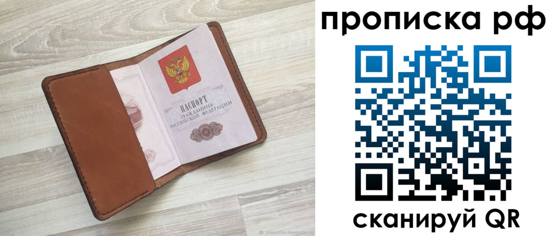 регистрация в Миньяре