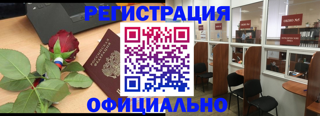 регистрация для школы в Миньяре
