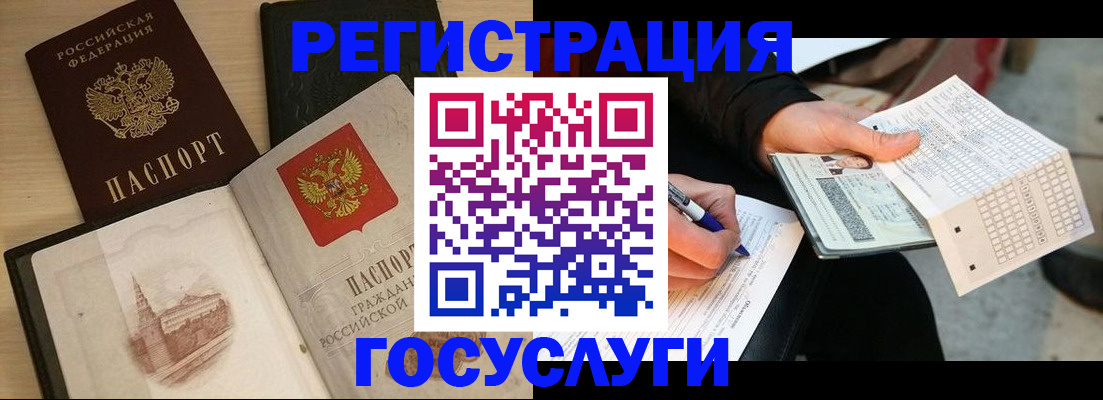 прописка ребенка в Миньяре