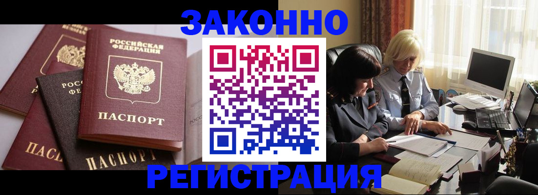 купить прописку в Миньяре