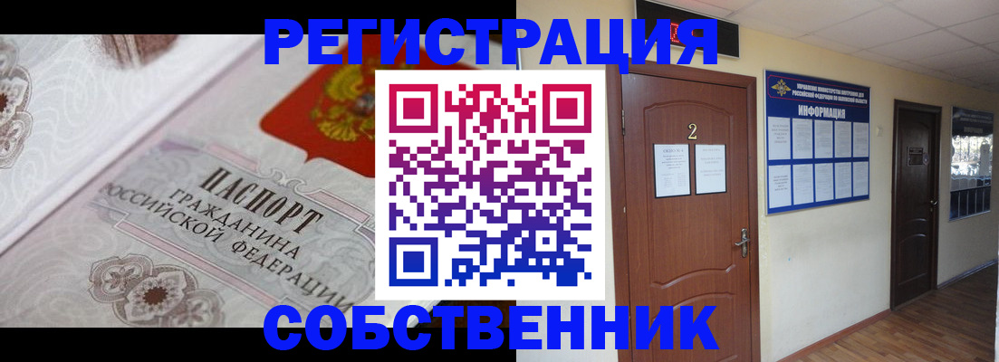 прописка 2025 в Миньяре