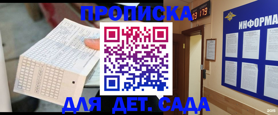 временная регистрация госуслуги в Миньяре