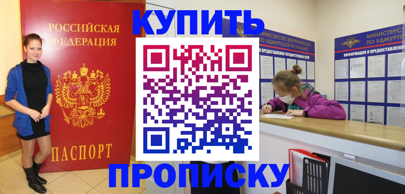 прописка поиск в Миньяре