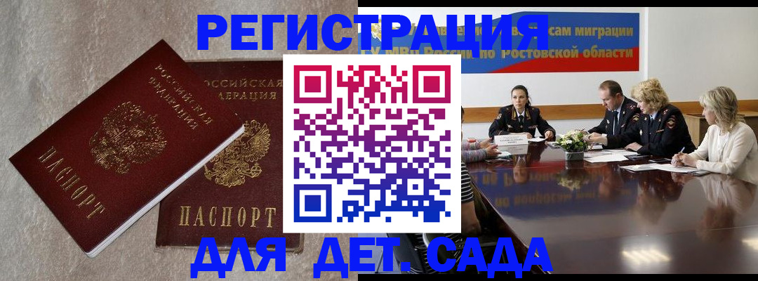 прописка 2025 в Миньяре